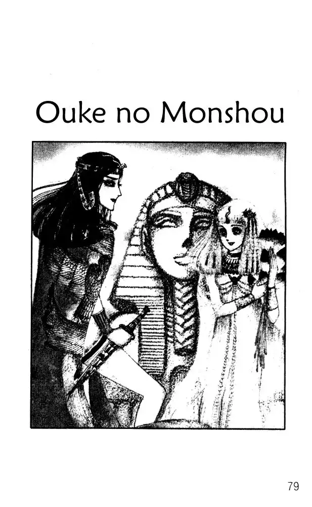 Ouke no Monshou Chapter 35 6